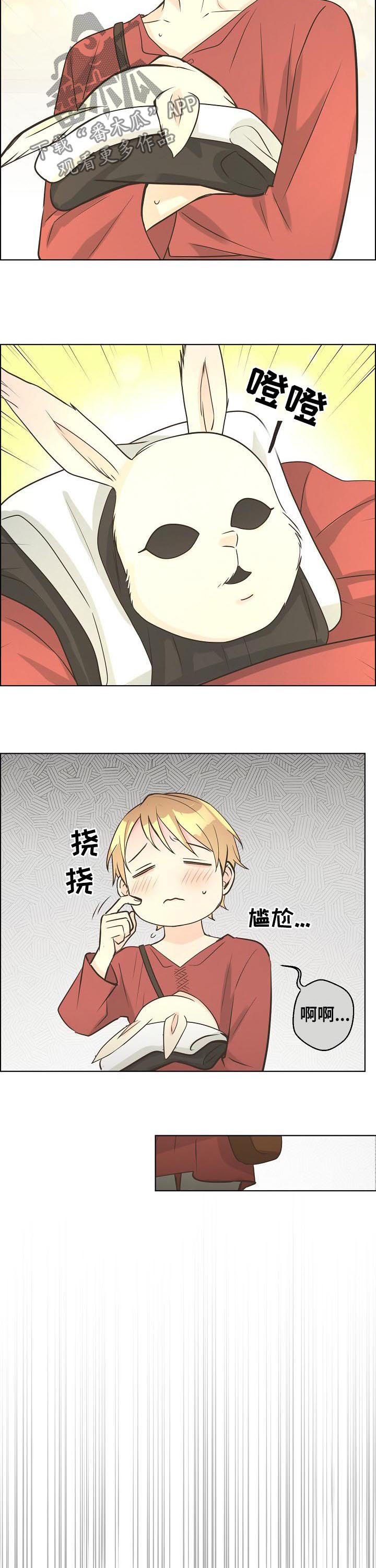 比索阿根廷区漫画,第77章：【第二季】谋划5图