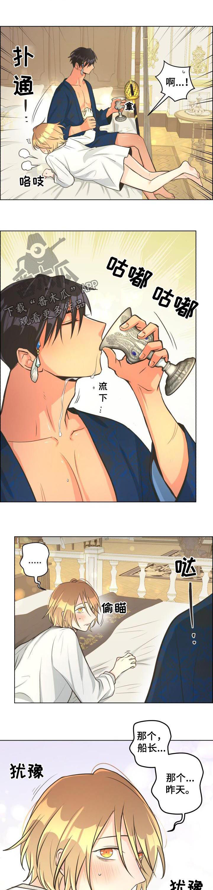 比索洛尔的副作用和危害漫画,第32章：赶紧处理5图