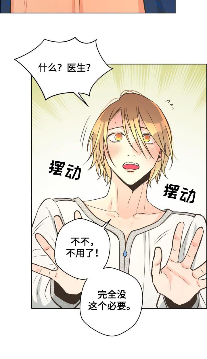 比索洛尔的副作用和危害漫画,第32章：赶紧处理3图