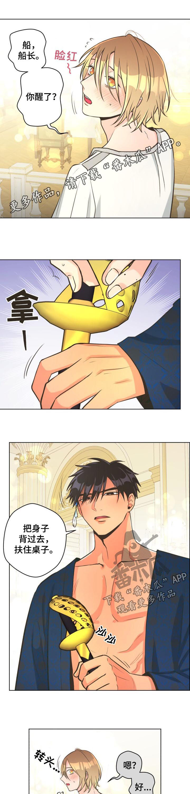 比索洛尔的副作用和危害漫画,第32章：赶紧处理1图