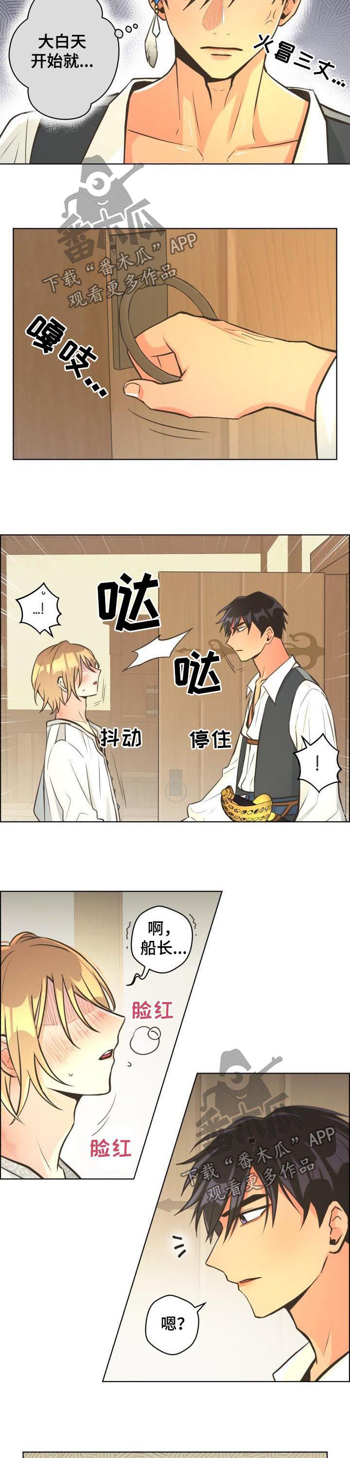 比索人民币汇率换算漫画,第41章：满身通红5图