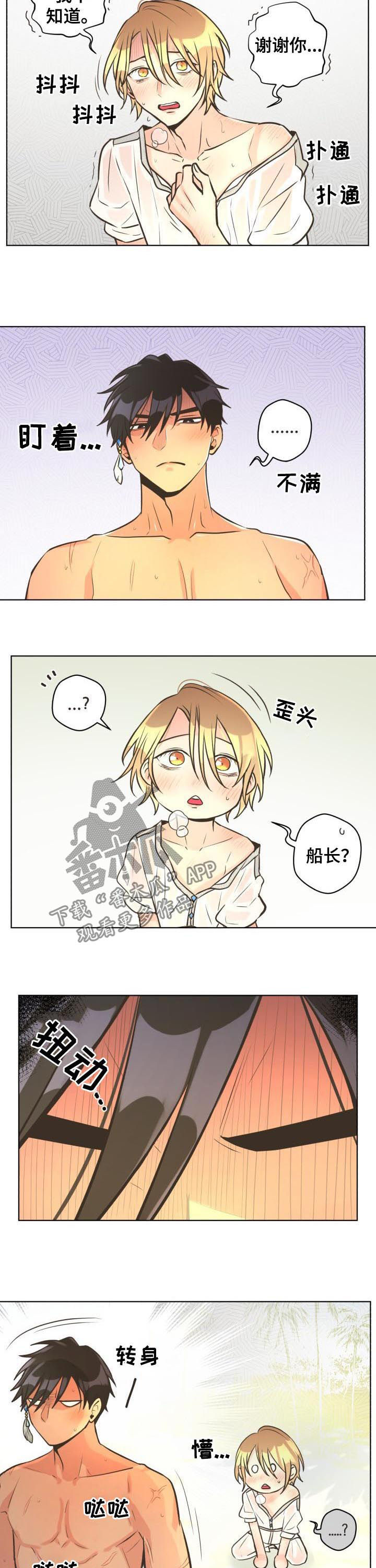比索人民币汇率换算漫画,第41章：满身通红3图