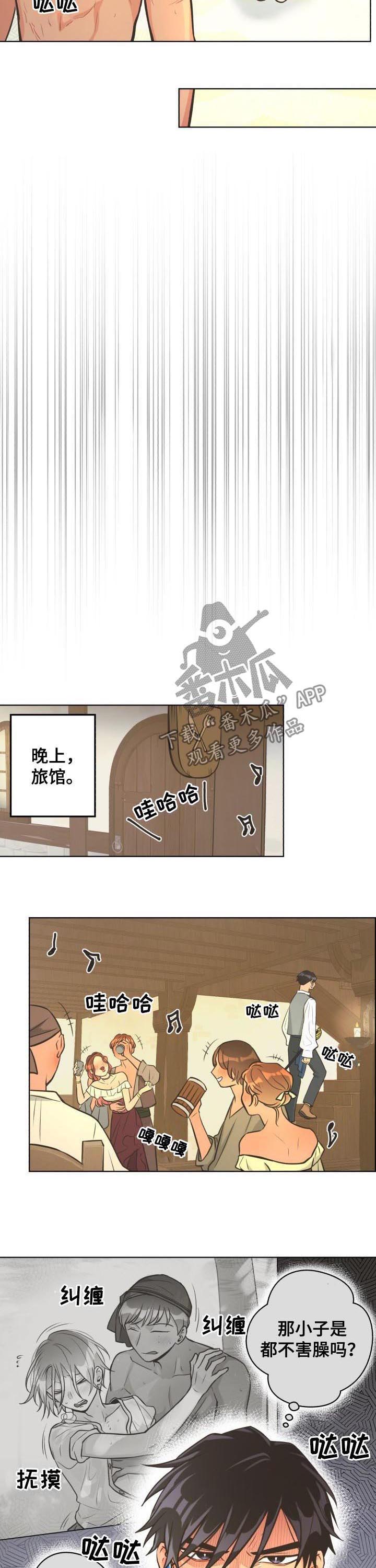 比索人民币汇率换算漫画,第41章：满身通红4图
