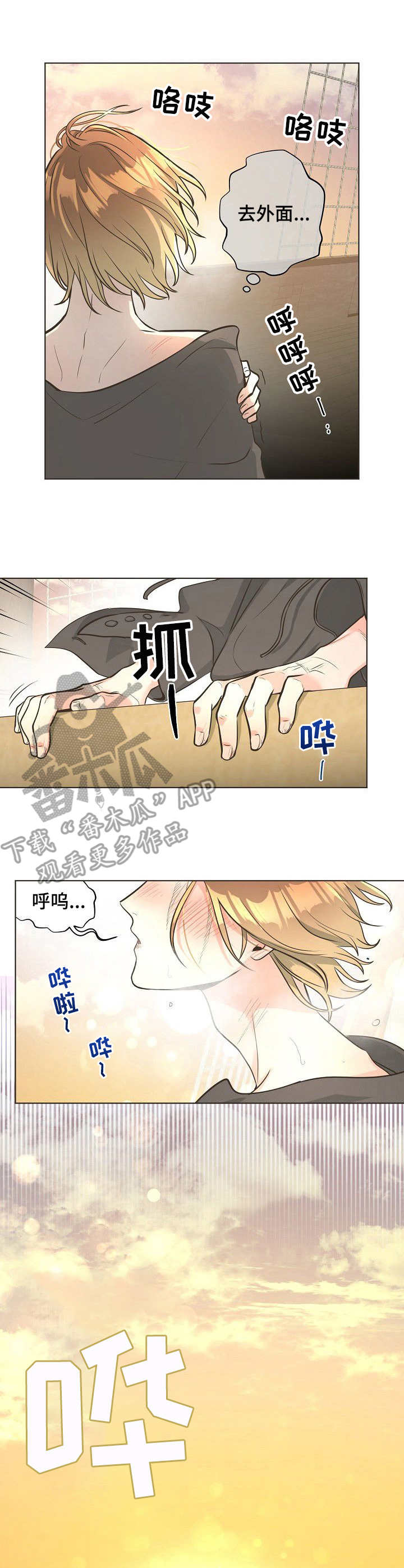 比索洛尔的副作用和危害漫画,第8章：船员4图