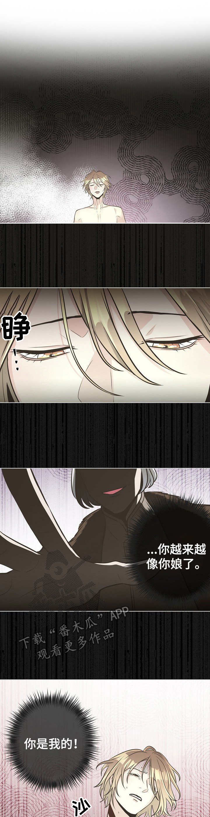 比索洛尔的副作用和危害漫画,第8章：船员1图