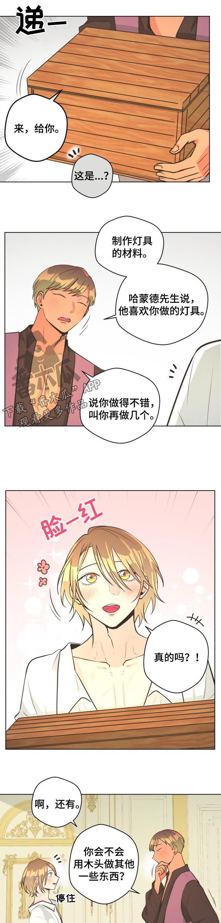 比索洛尔的副作用和危害漫画,第47章：用武之地4图