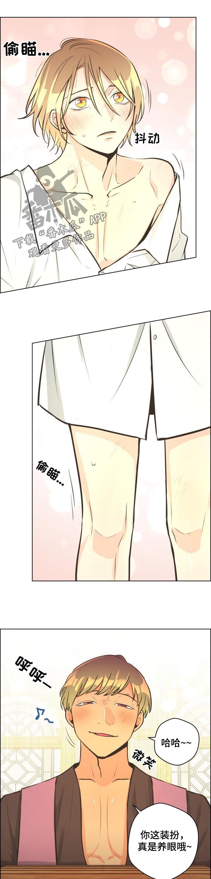 比索洛尔的副作用和危害漫画,第47章：用武之地2图