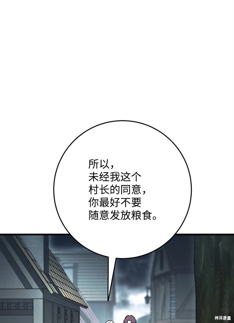 英雄归来47集漫画,第8话1图