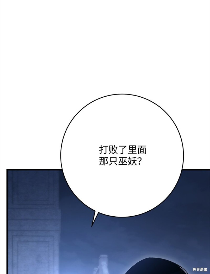 英雄归来传奇月卡版漫画,第36话5图
