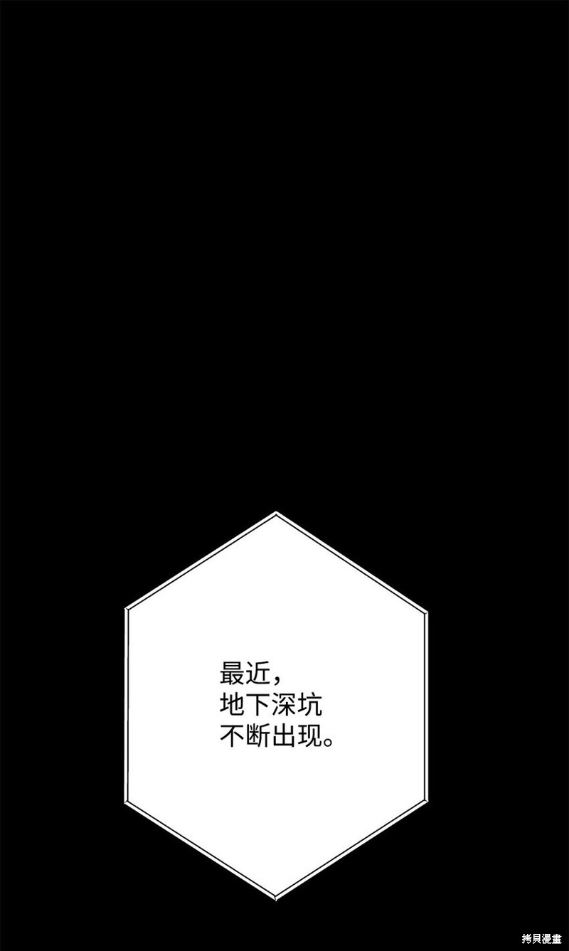 英雄归来礼包兑换码漫画,第4话1图