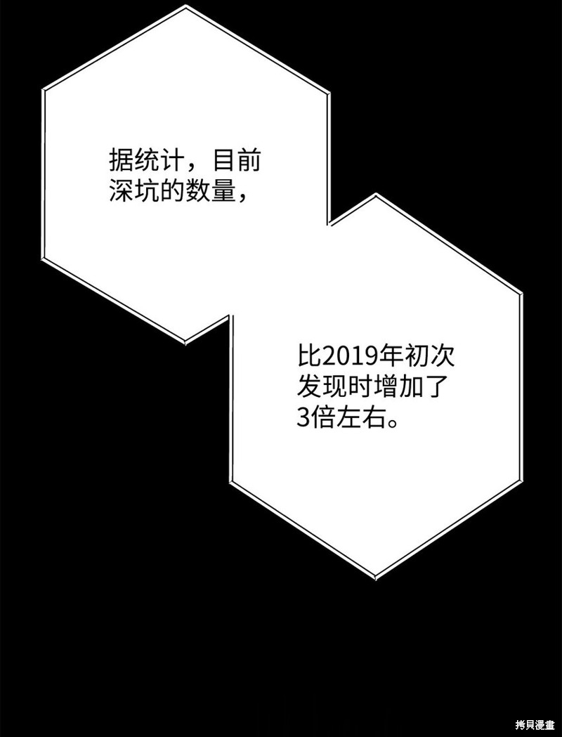 英雄归来礼包兑换码漫画,第4话3图