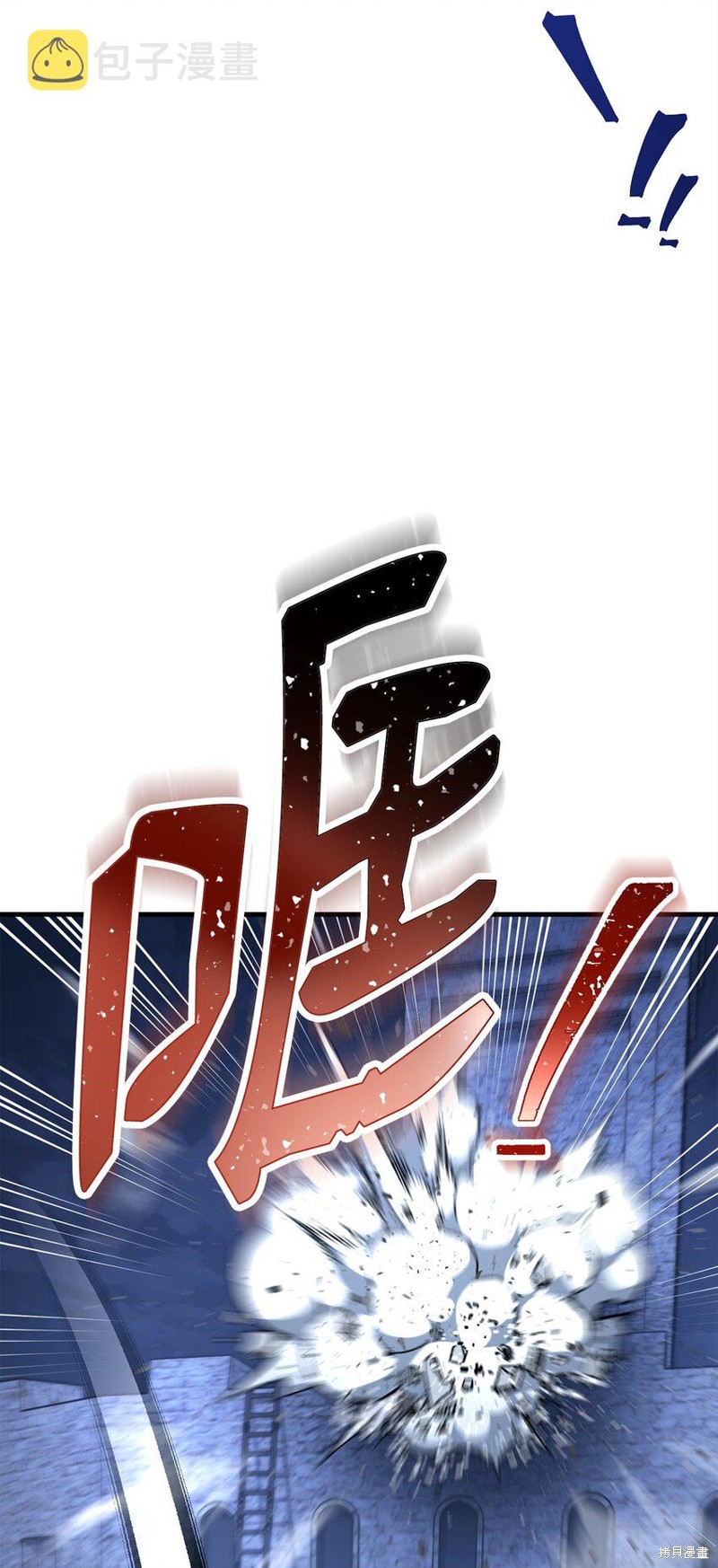 英雄归来传奇月卡版漫画,第36话3图