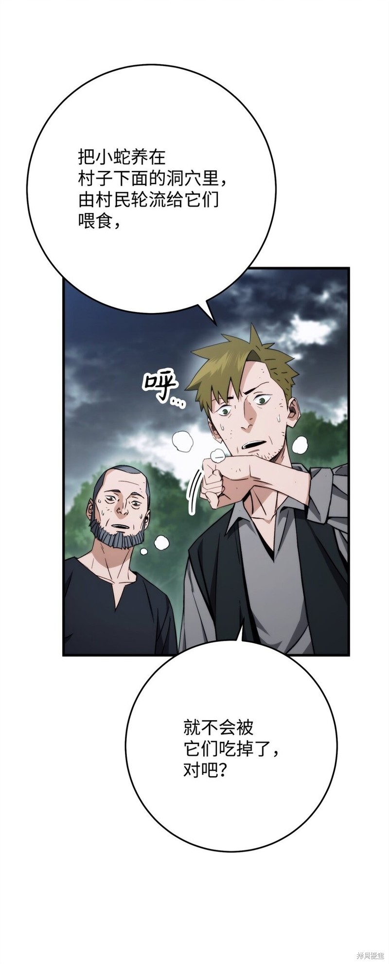 英雄归来月卡传世安卓下载漫画,第10话4图