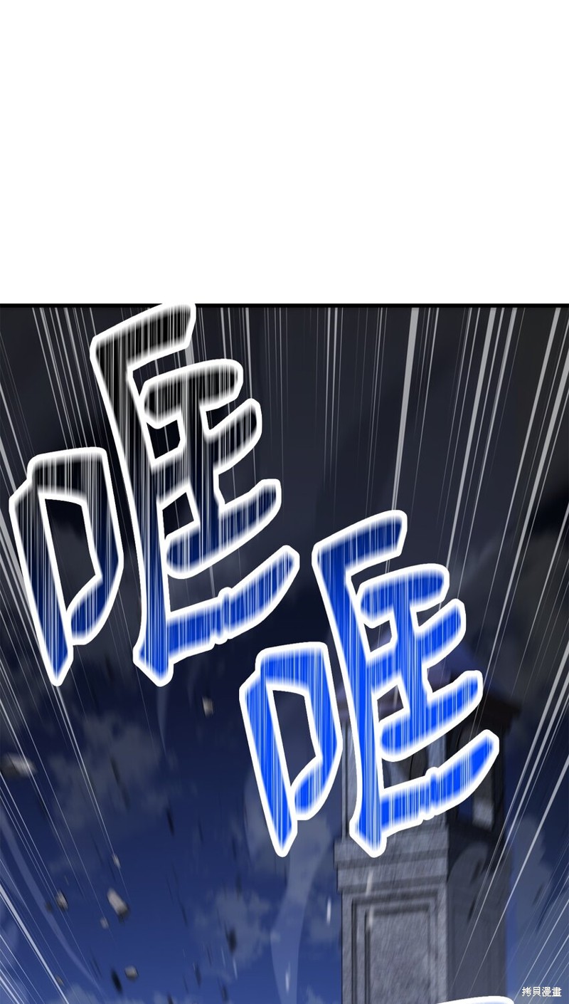 英雄归来兑换码10000钻石漫画,第30话1图