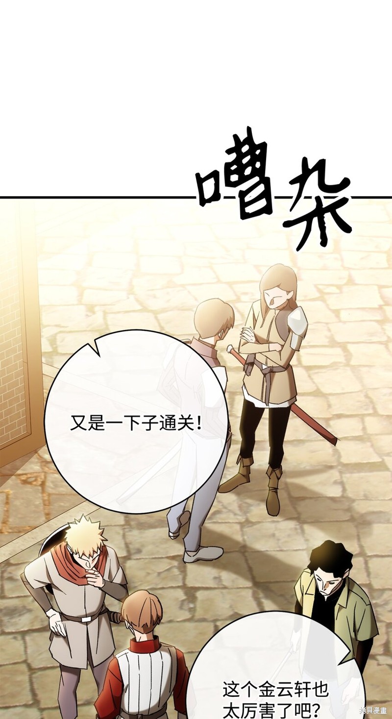 英雄归来传世月卡官网漫画,第28话2图