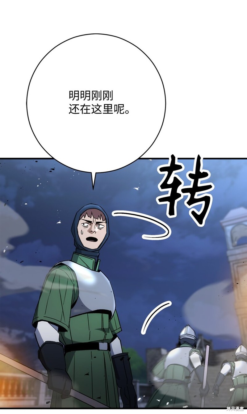 英雄归来电影完全版漫画,第31话4图