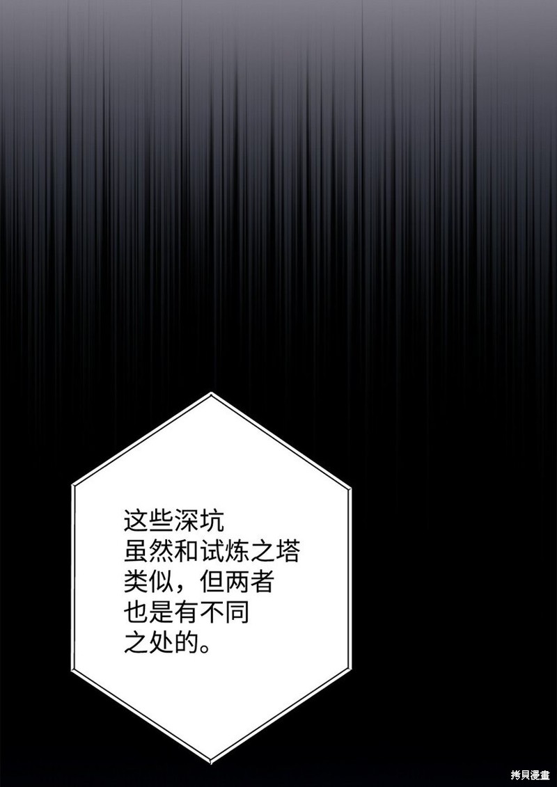 英雄归来礼包兑换码漫画,第4话5图