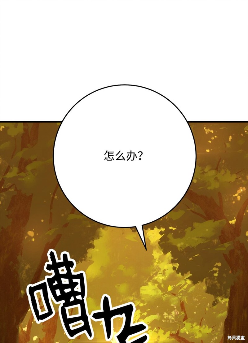 英雄归来奥特曼漫画,第23话2图