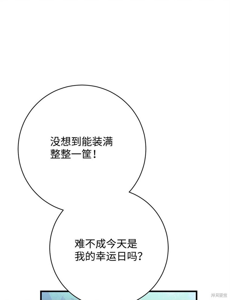 英雄归来3完整版漫画,第7话4图