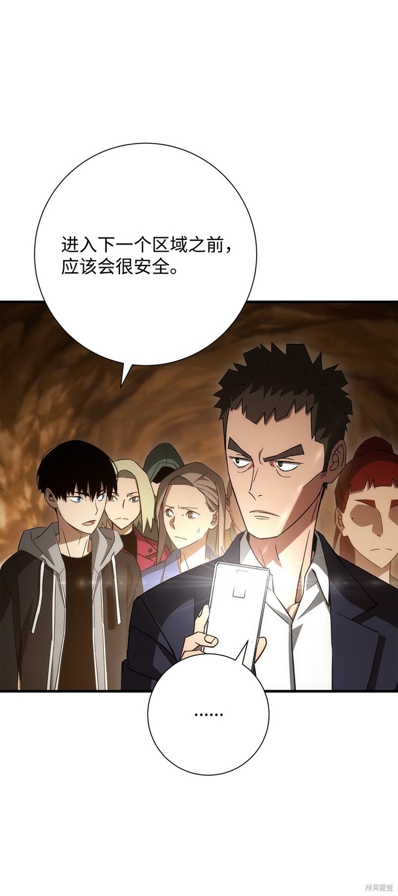 英雄归来传世手游在线玩网页版漫画,第18话5图