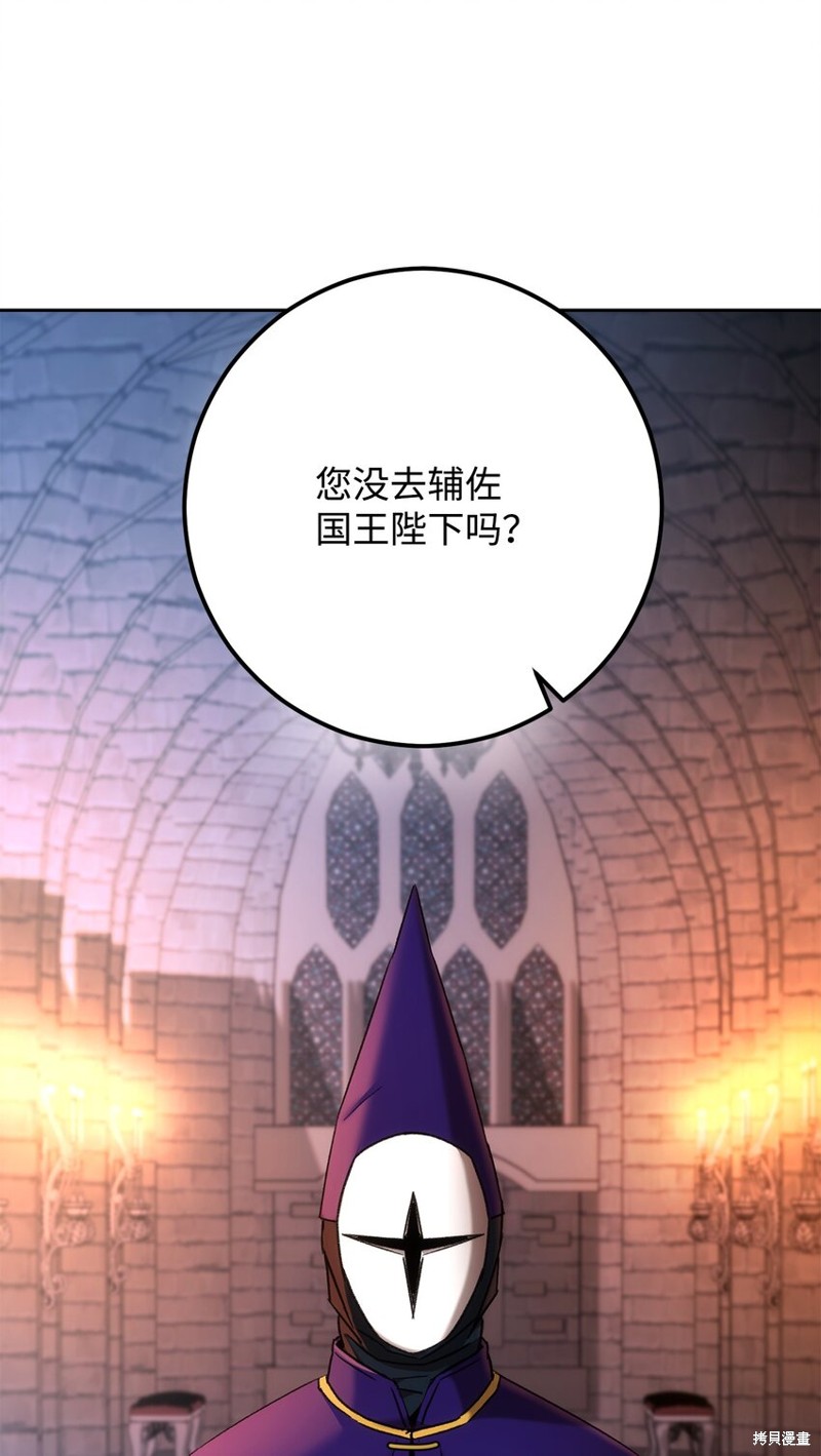 英雄归来传世手游在线玩网页版漫画,第29话4图