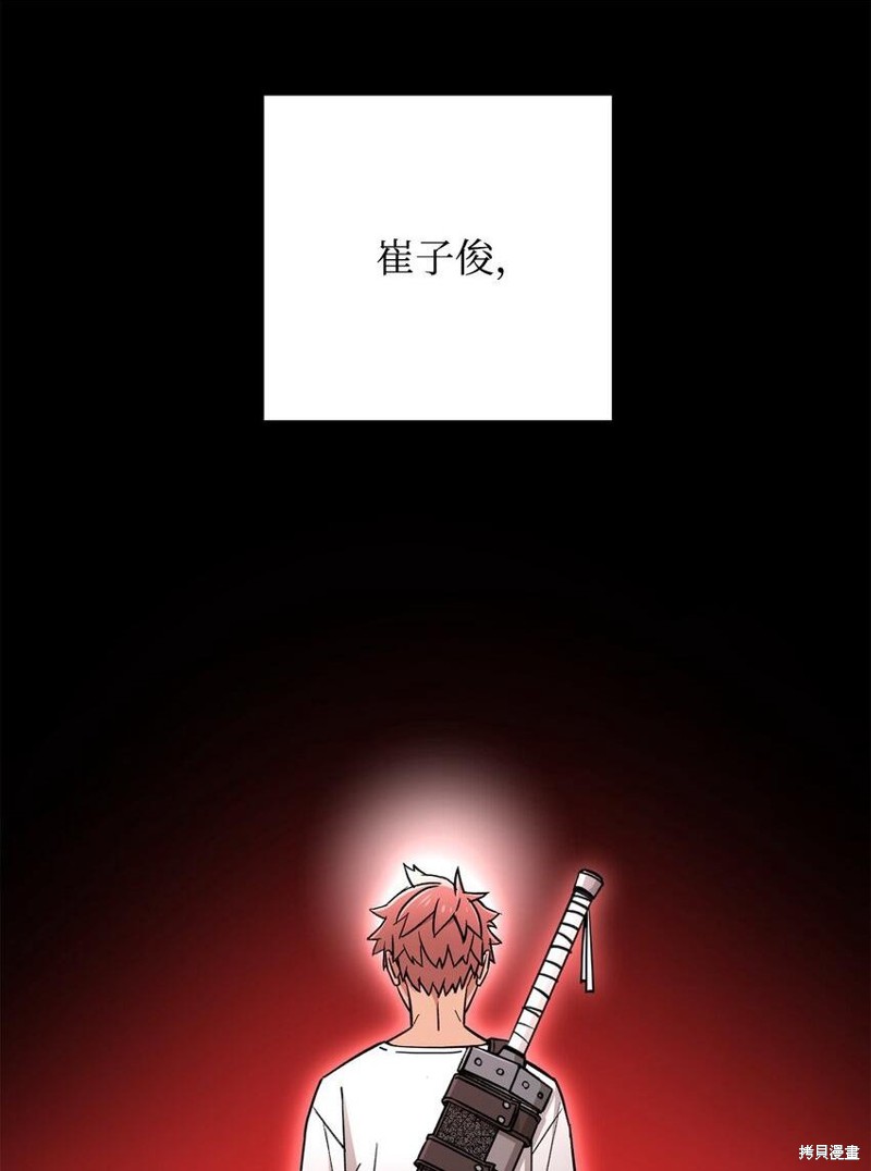 英雄归来传世月卡版本攻略漫画,第5话2图