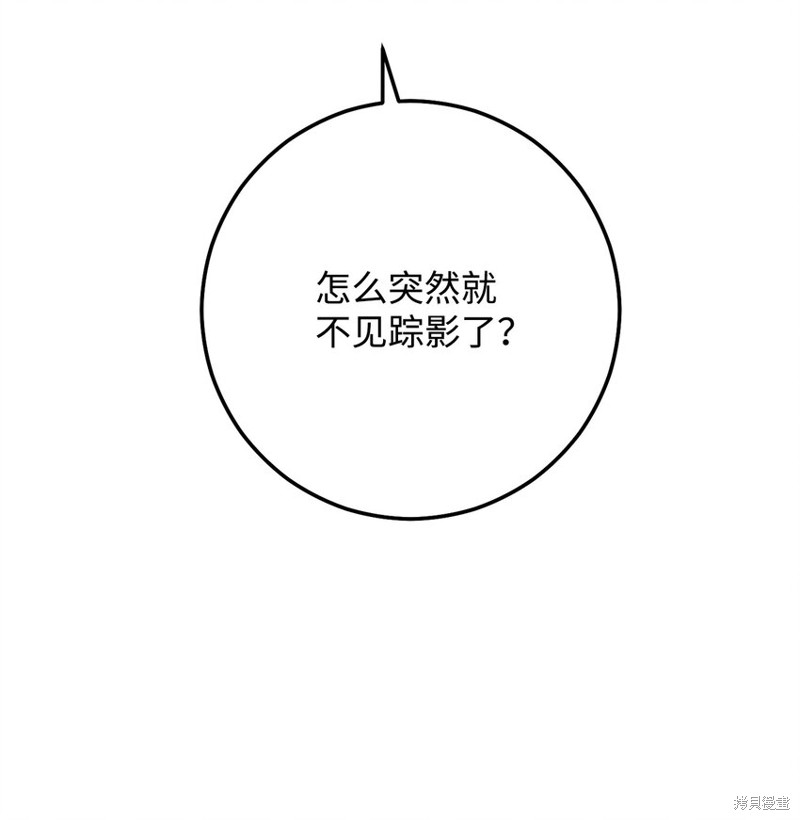 英雄归来电影完全版漫画,第31话5图