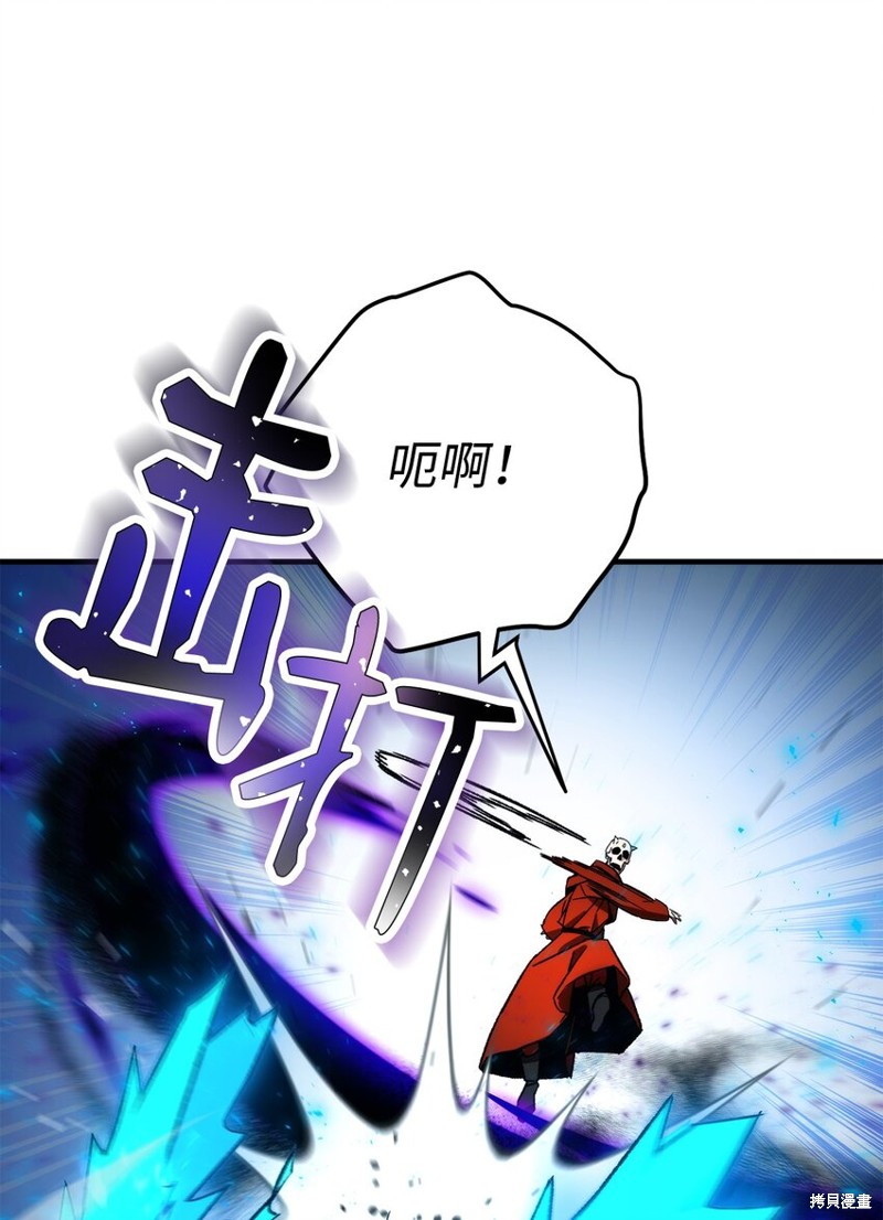 英雄归来免费看正片漫画,第34话3图