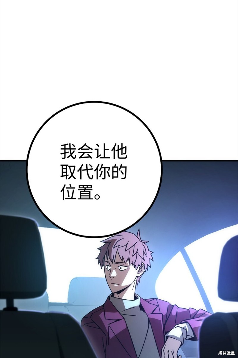 英雄归来朗诵稿件原文完整漫画,第12话2图