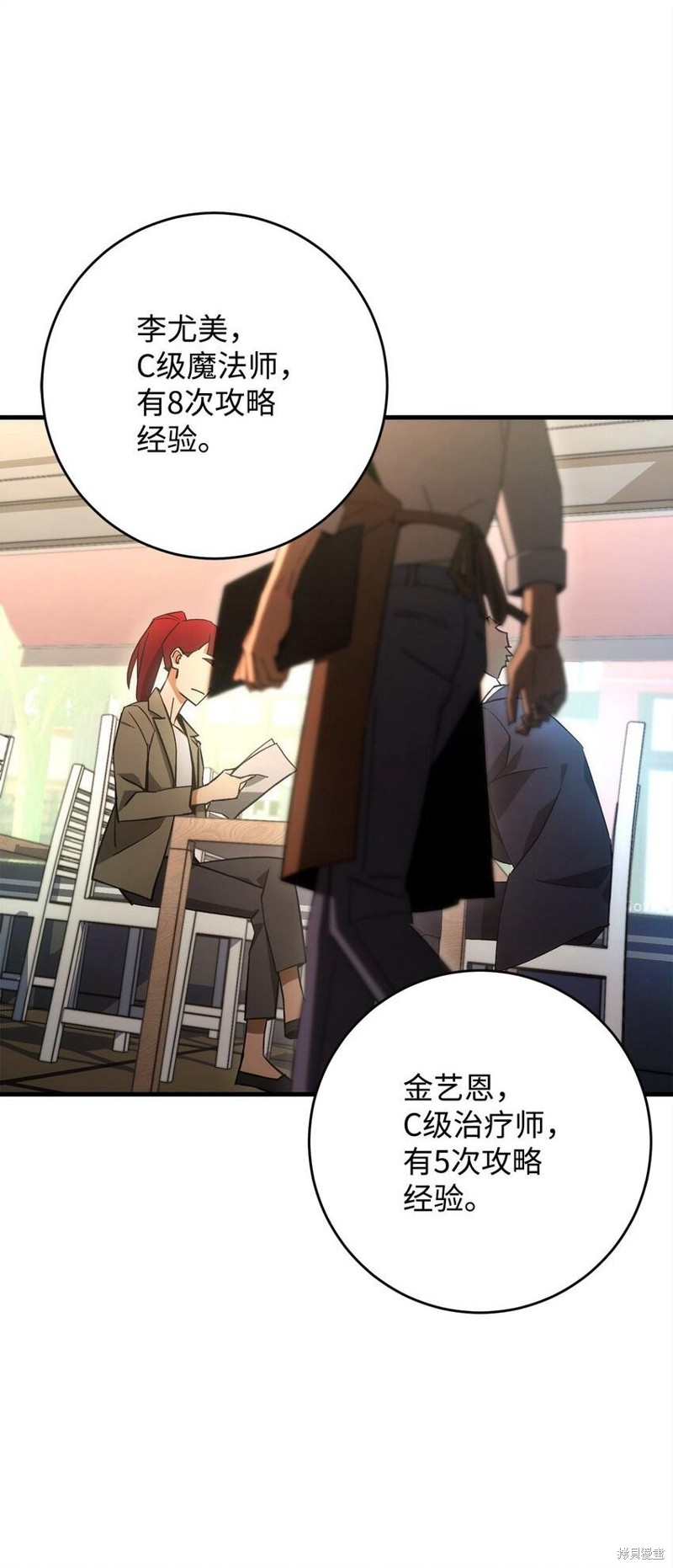 哪吒英雄归来完整版免费观看漫画,第15话3图