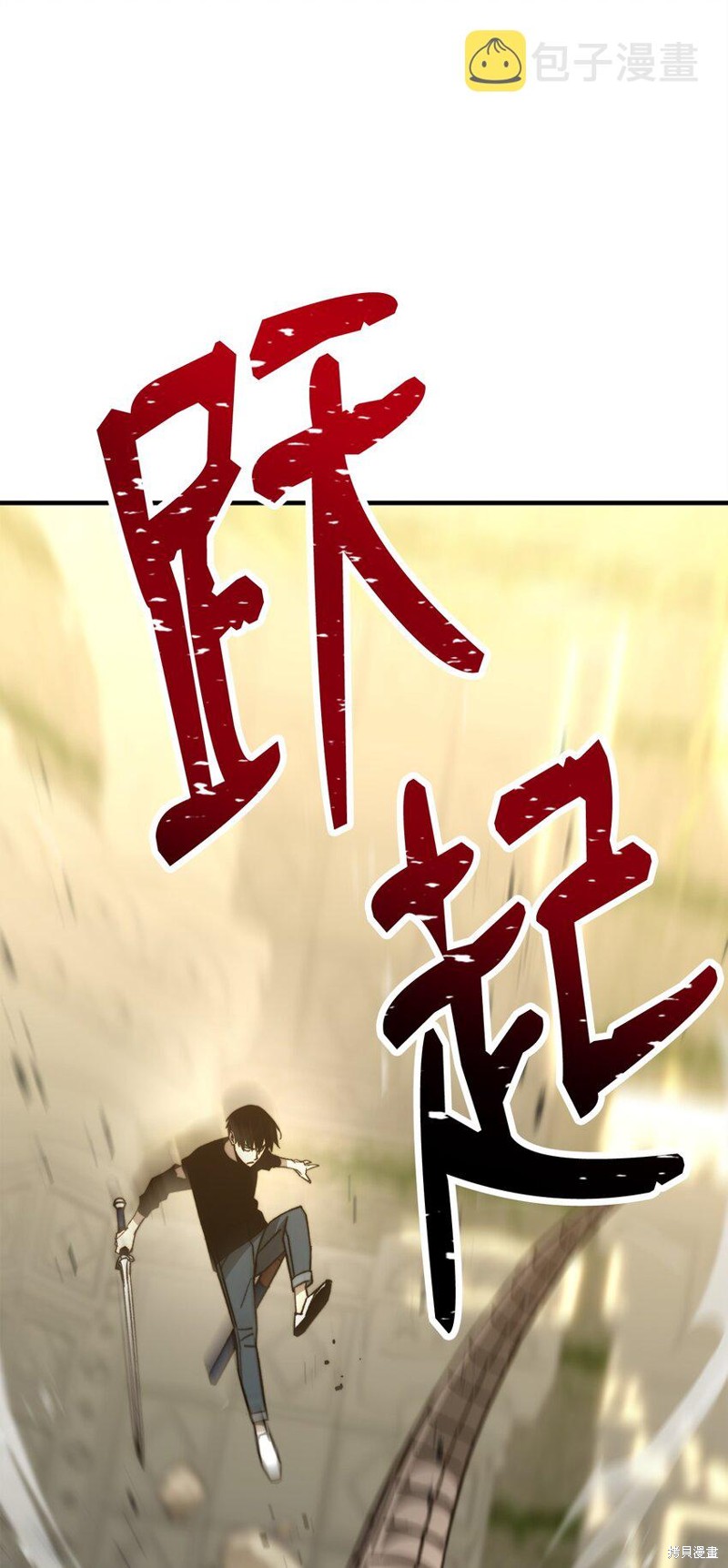英雄归来 久竞金陵漫画,第27话3图