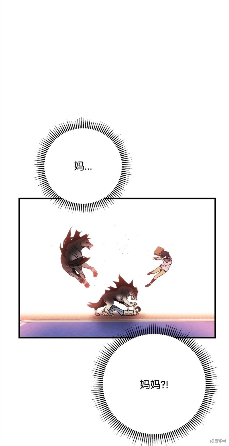 英雄归来 久竞金陵漫画,第3话4图
