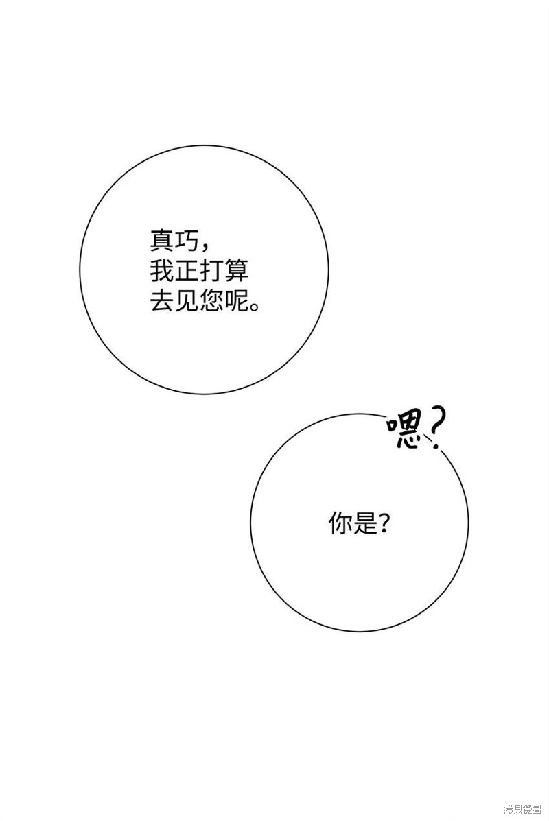 英雄归来47集漫画,第8话4图