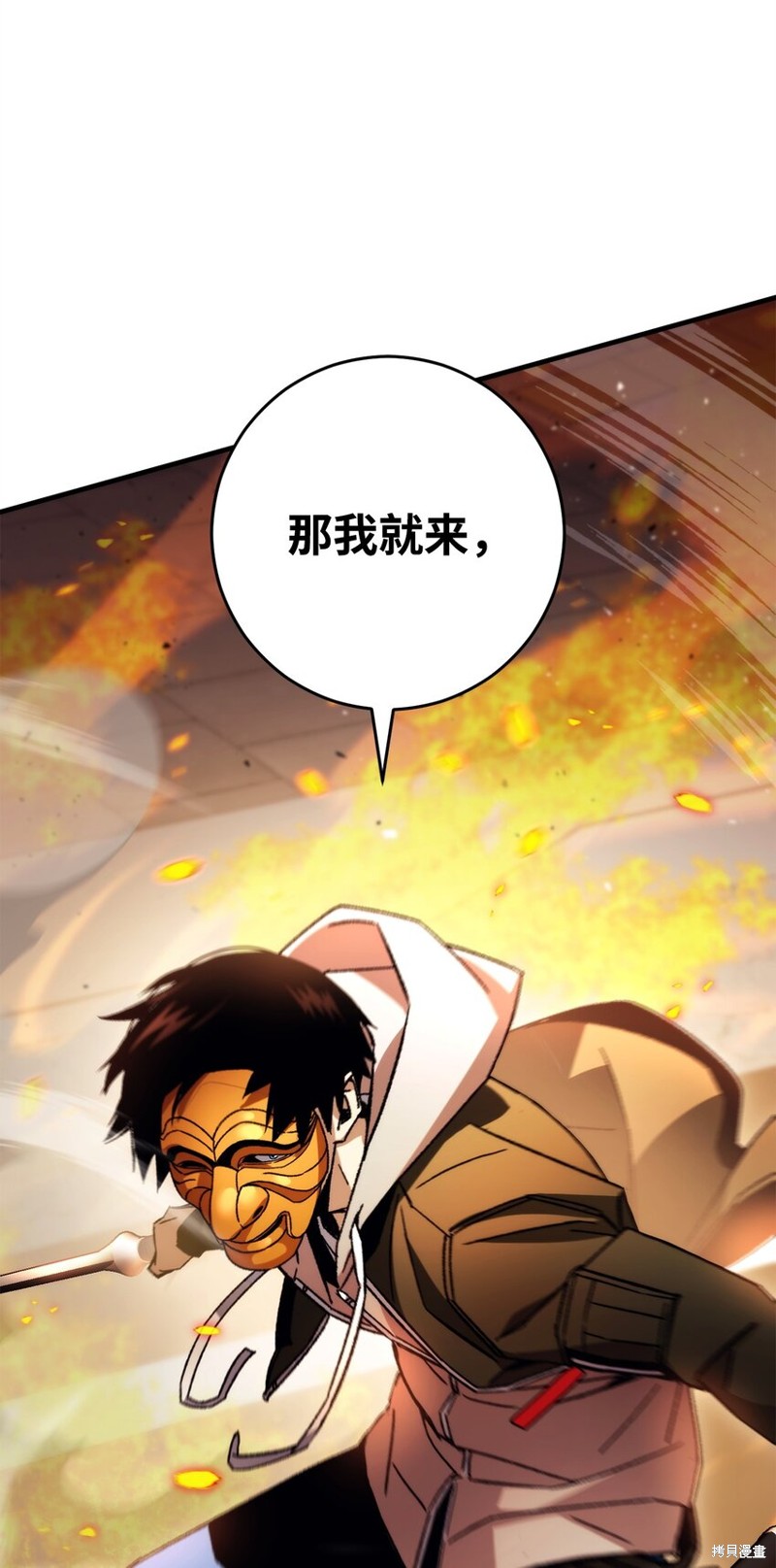 英雄归来漫画免费下拉式漫画,第42话4图