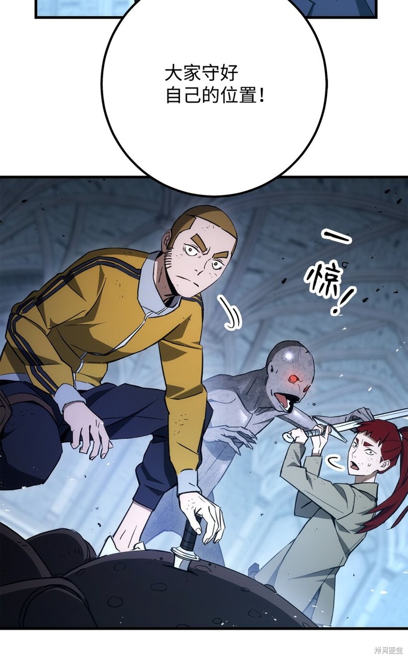 英雄归来斗智勇漫画,第19话5图