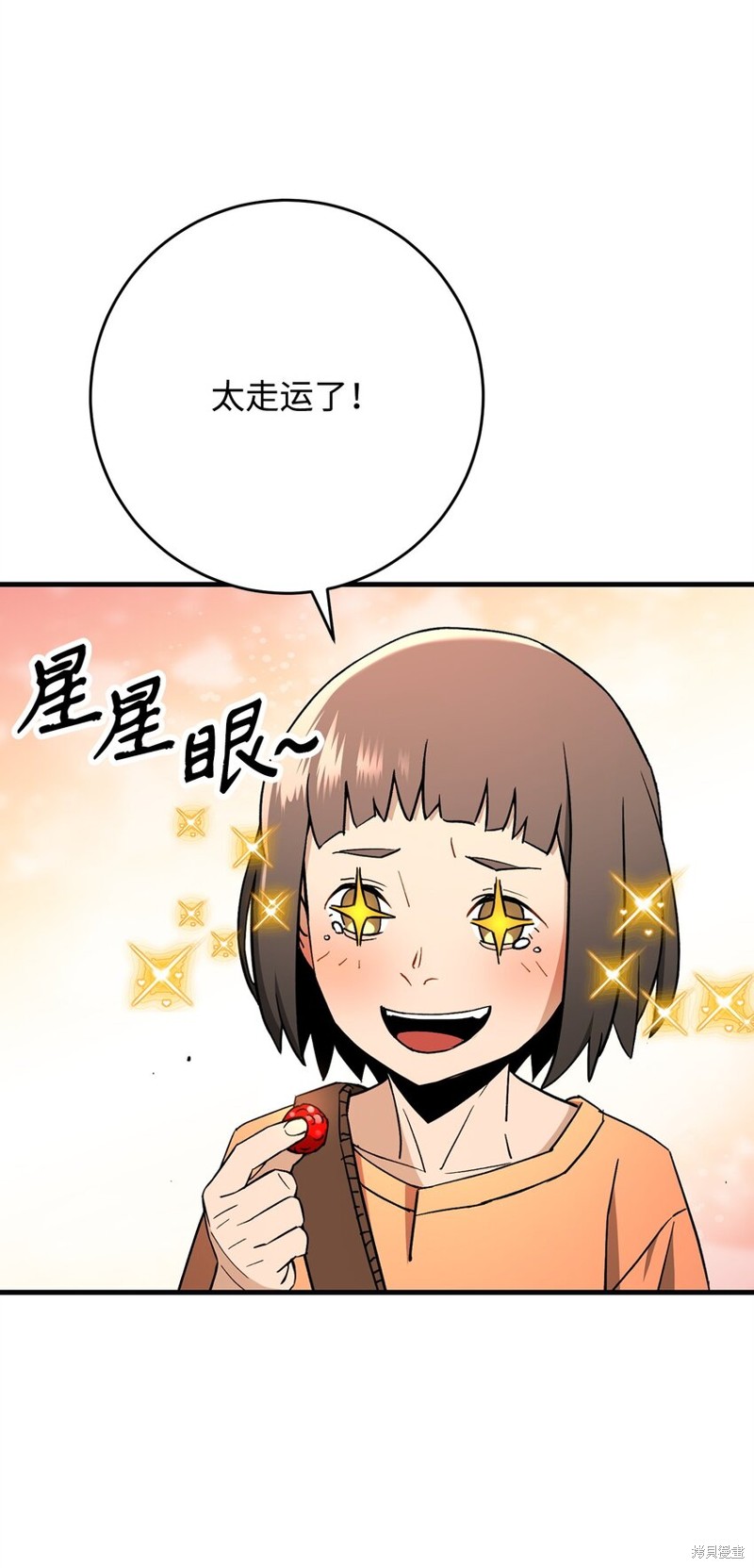 英雄归来3完整版漫画,第7话3图