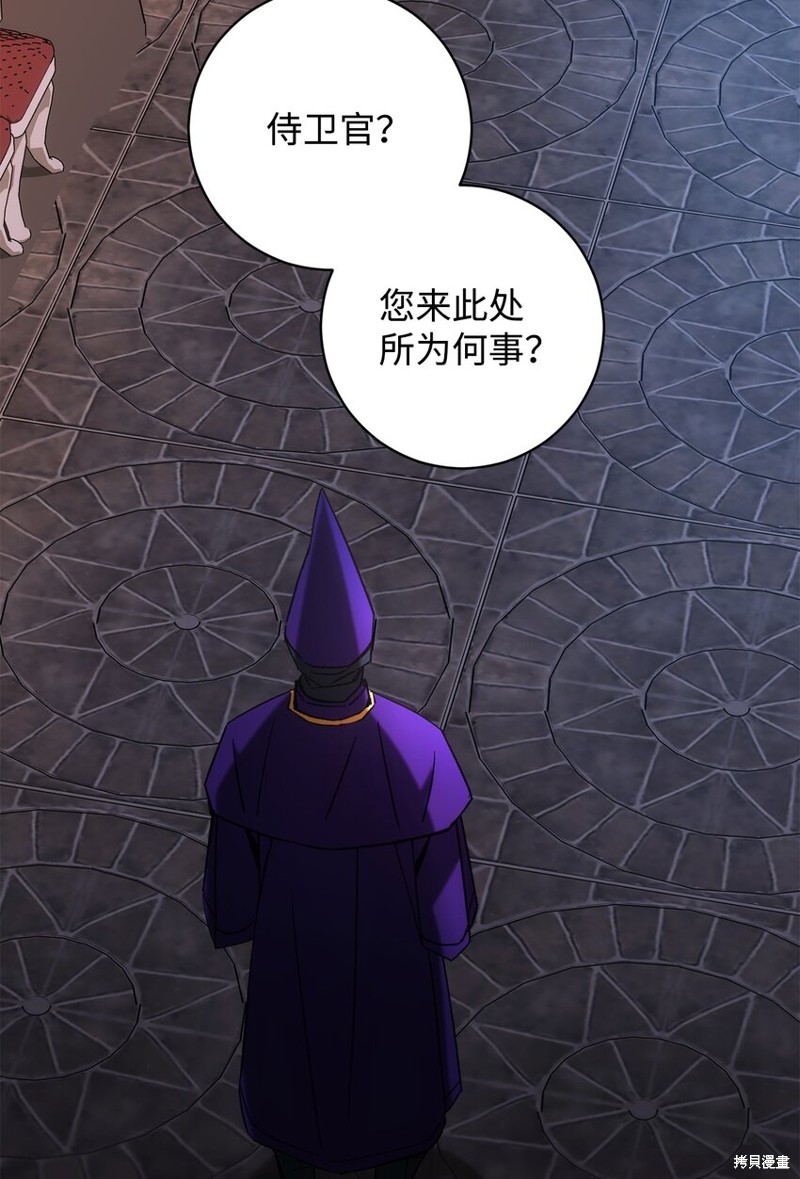 英雄归来传世手游在线玩网页版漫画,第29话2图