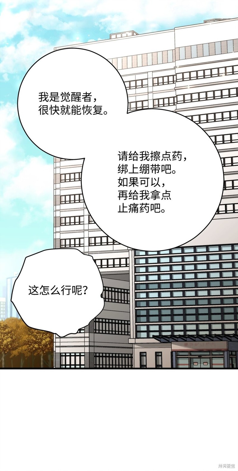 英雄归来3英雄无归免费播放完整版漫画,第38话2图