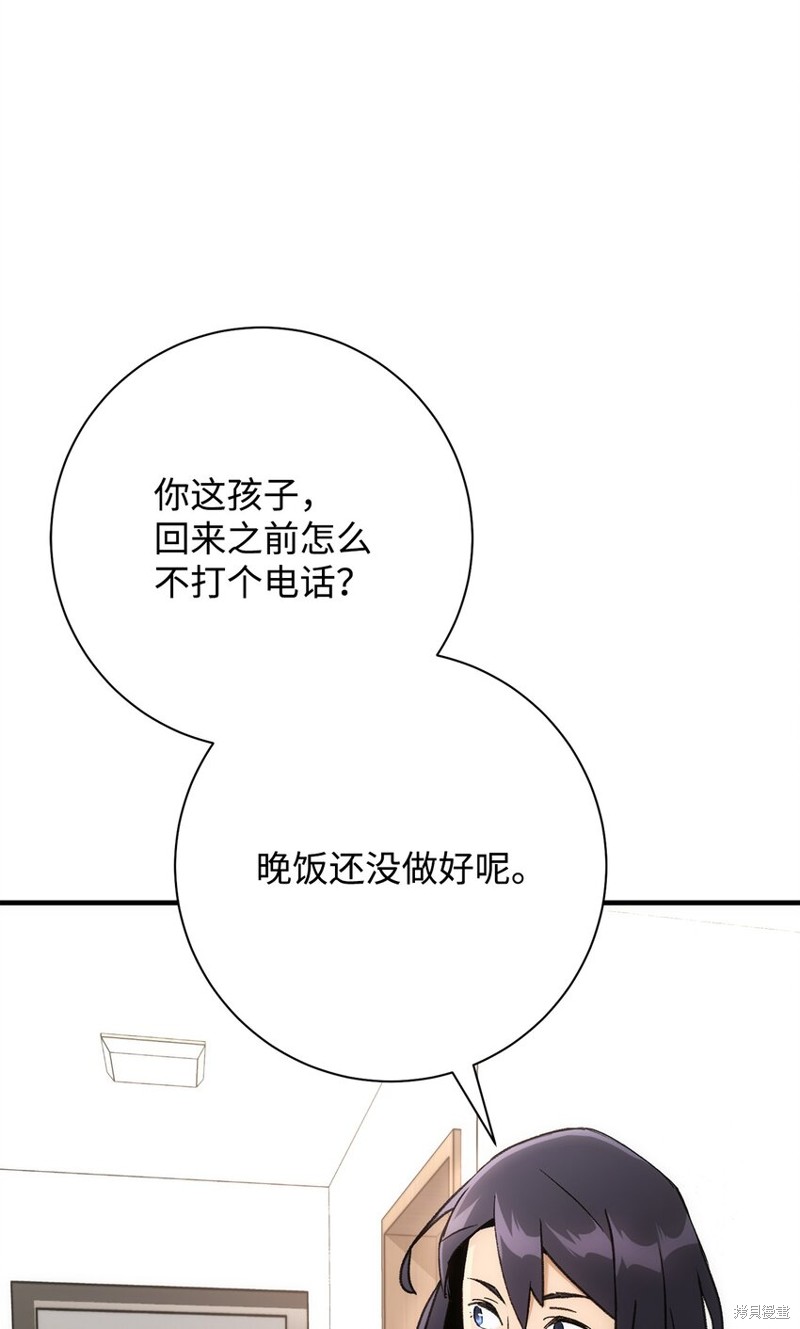 英雄归来歌曲漫画,第24话2图