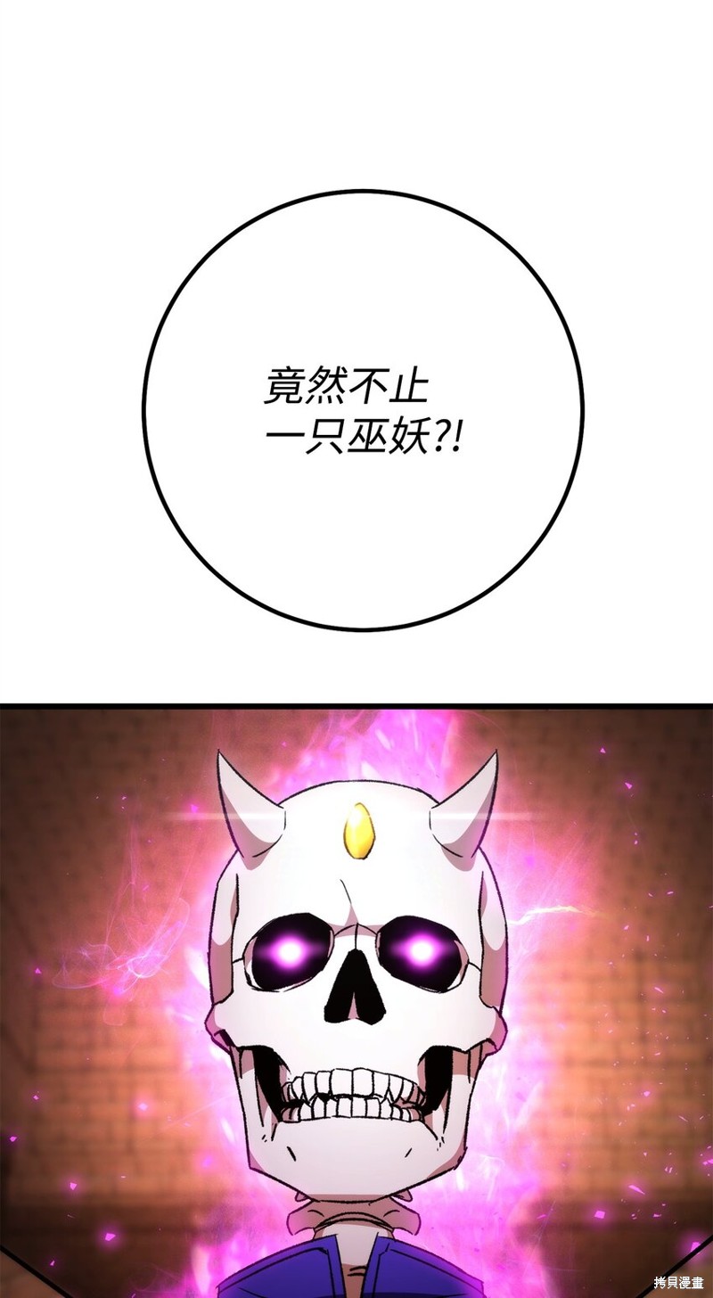 英雄归来一支钢笔朗诵背景视频漫画,第33话3图