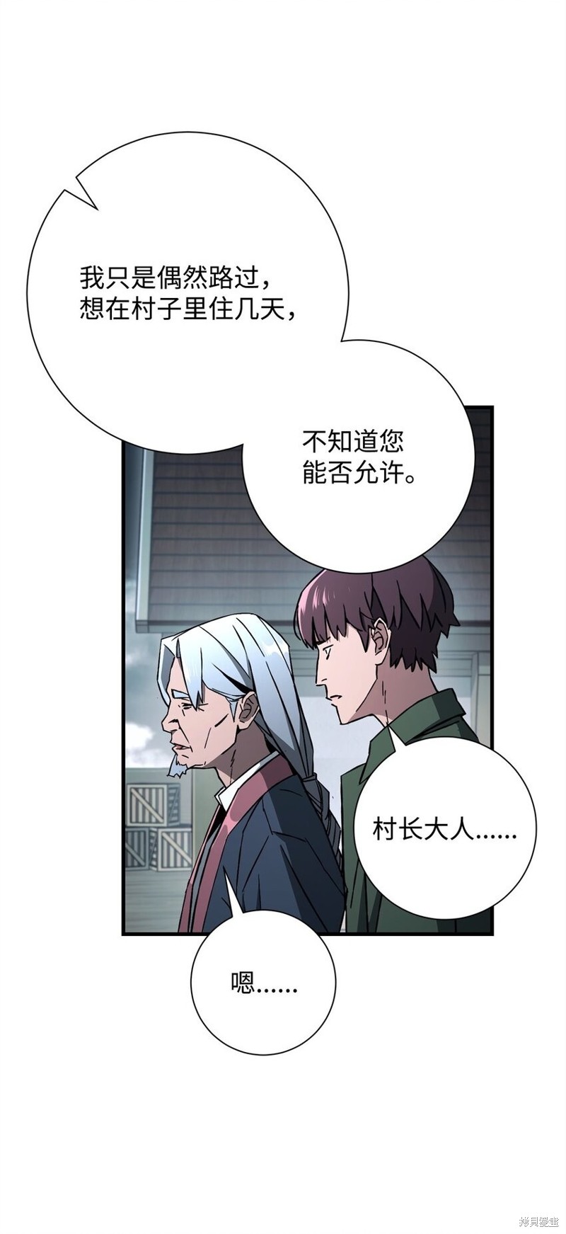 英雄归来47集漫画,第8话5图
