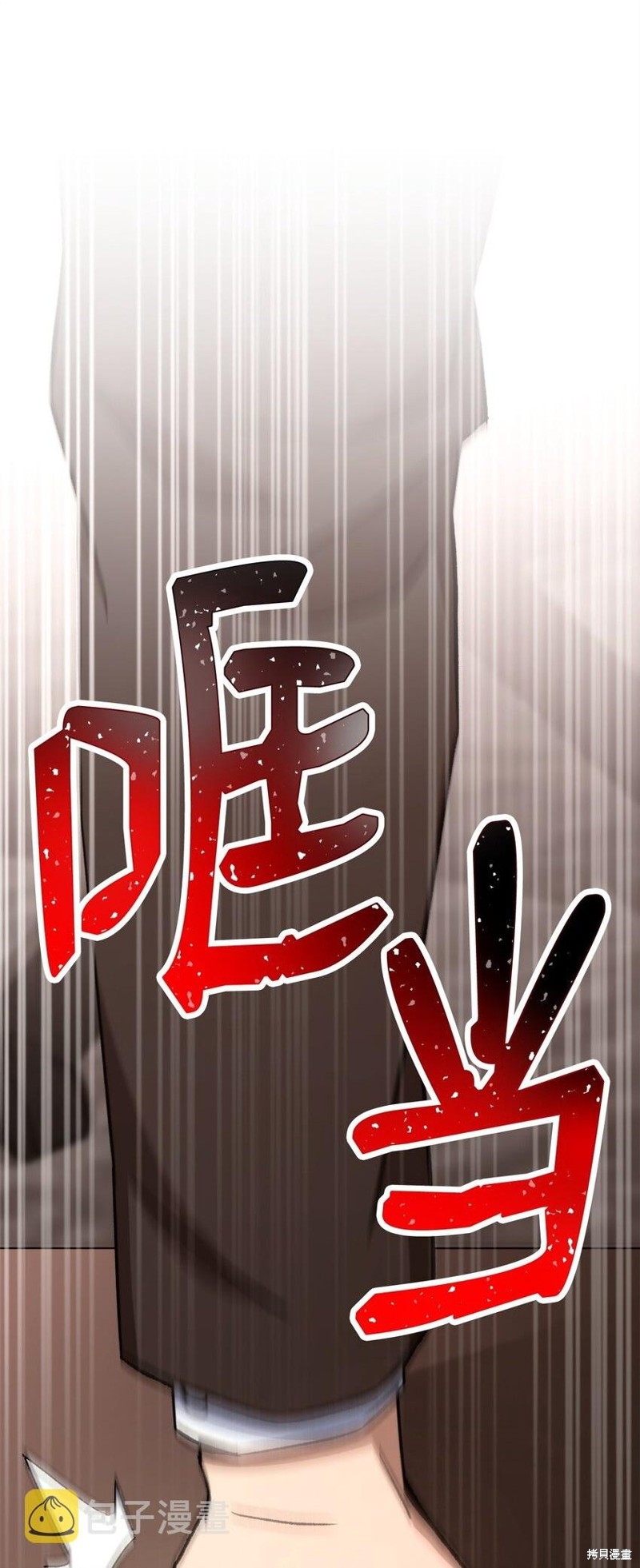 英雄归来传世小程序手游漫画,第37话1图
