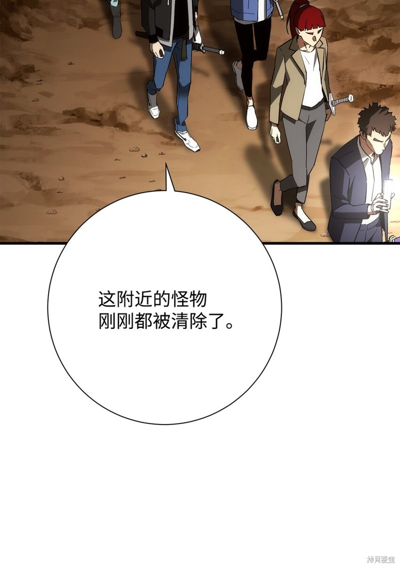 英雄归来传世手游在线玩网页版漫画,第18话4图