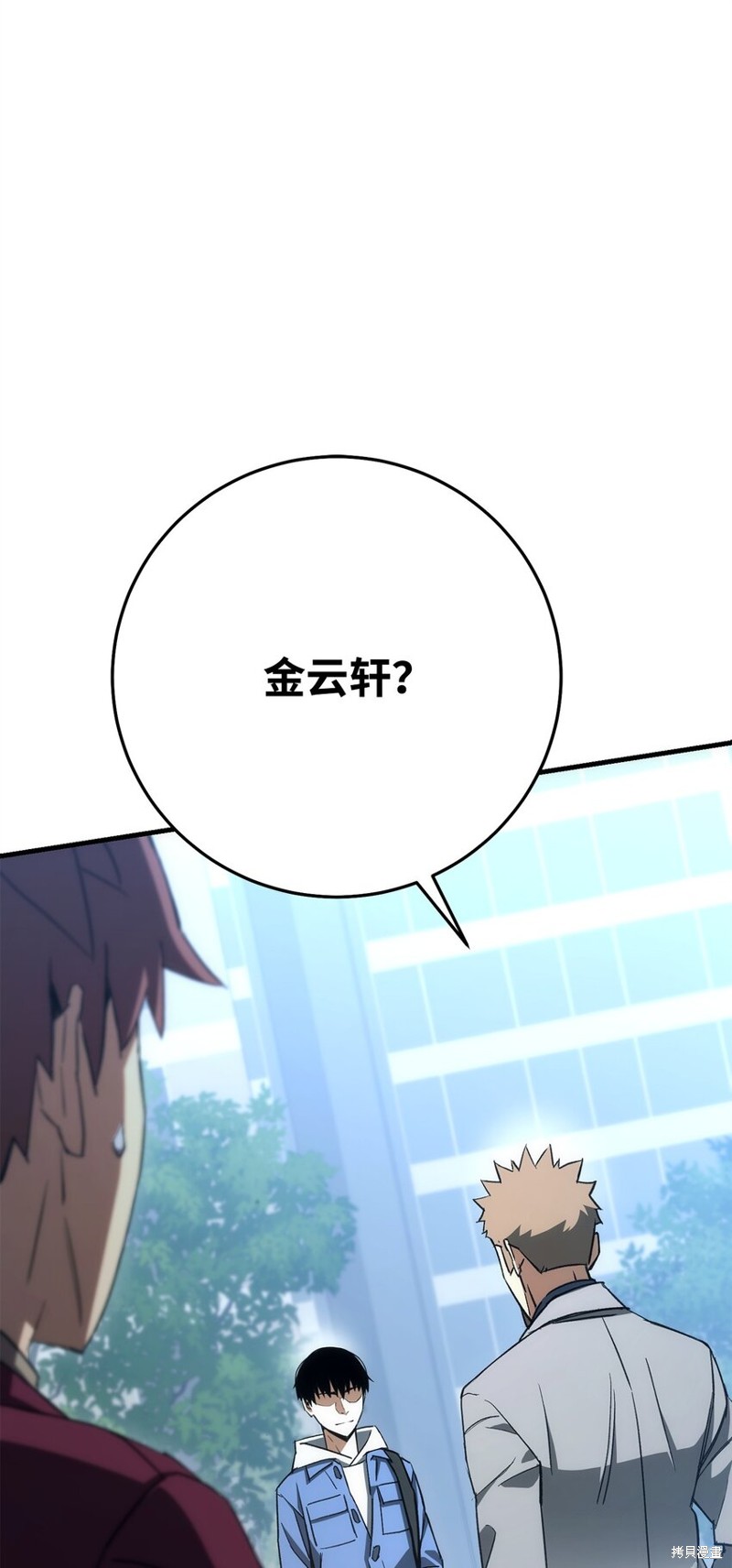英雄归来朗诵背景视频漫画,第14话5图
