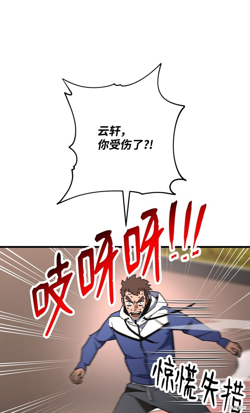 英雄归来3英雄无归免费播放完整版漫画,第38话5图