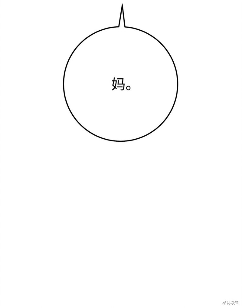 英雄归来歌曲漫画,第24话5图