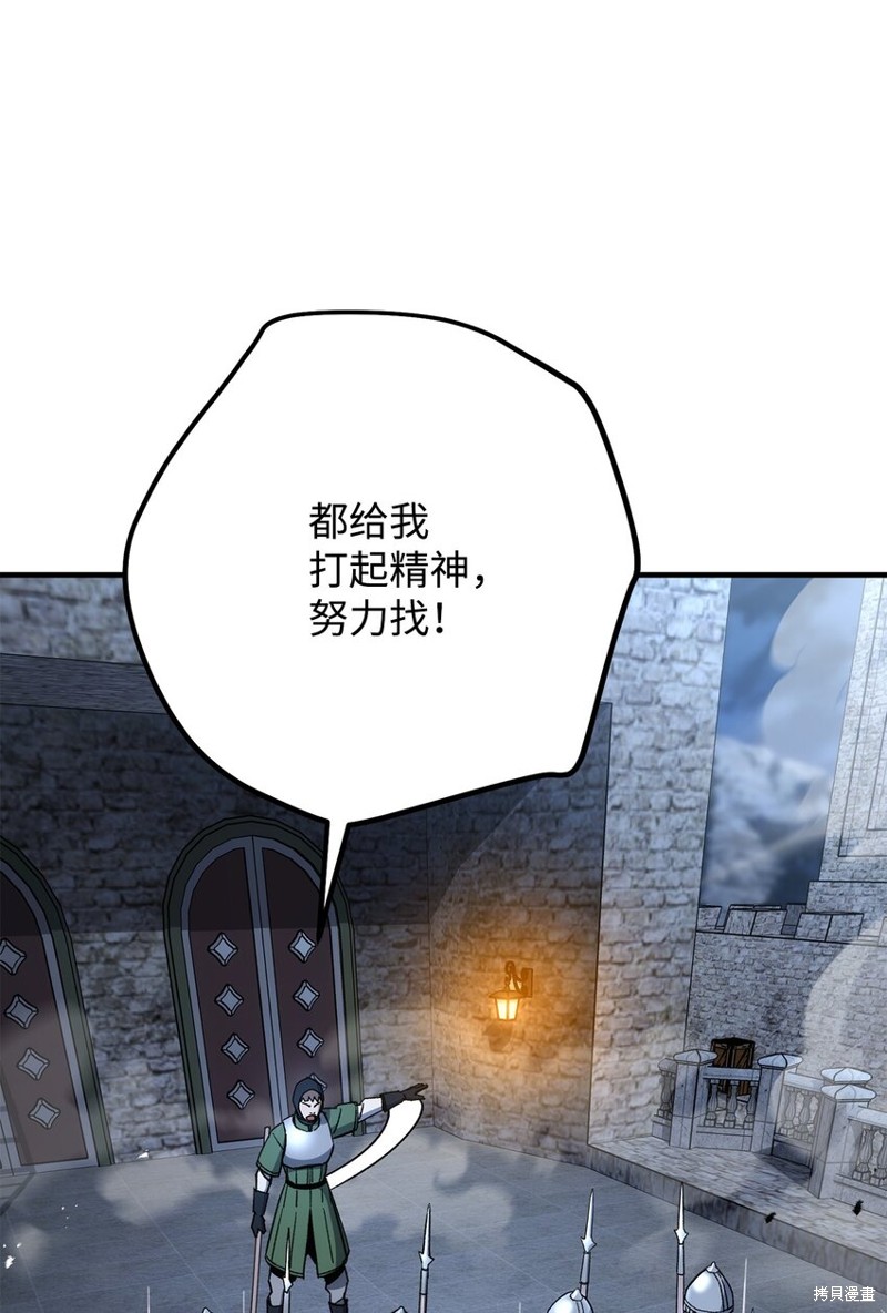 英雄归来电影完全版漫画,第31话2图