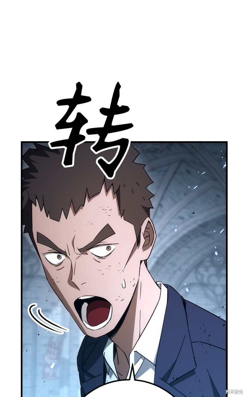 英雄归来斗智勇漫画,第19话4图
