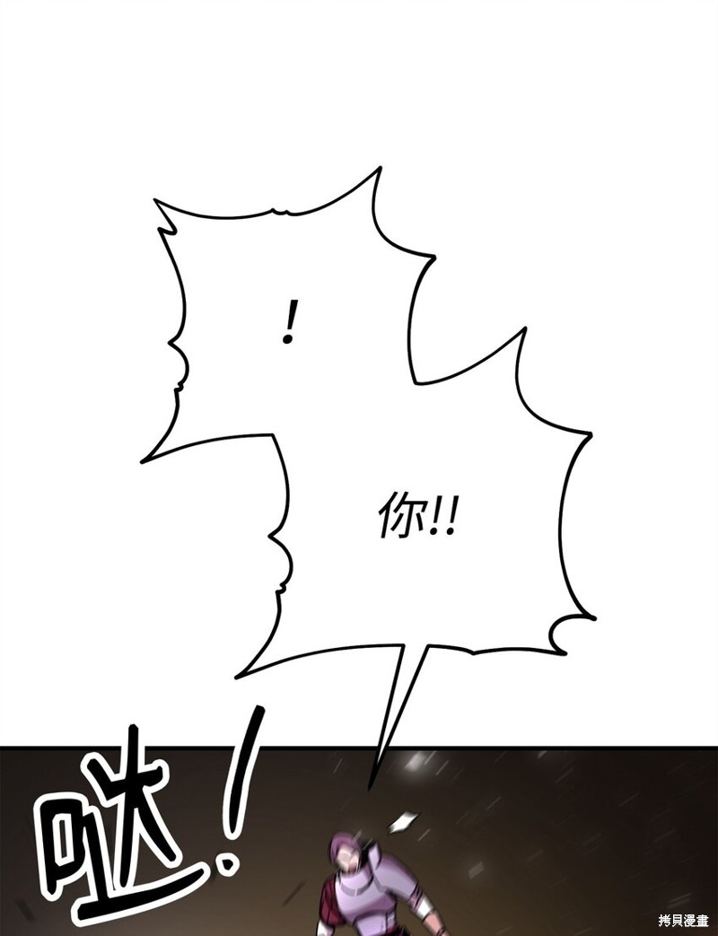 英雄归来仍是少年的意思漫画,第32话5图