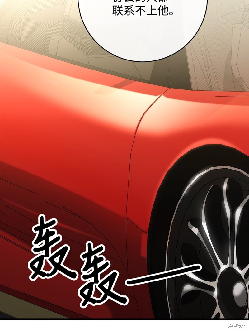 英雄归来传世月卡官网漫画,第28话5图